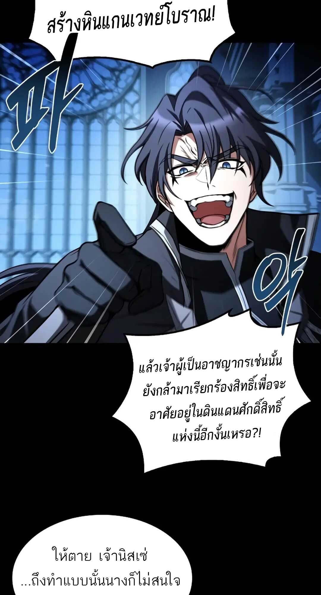 A Wizard’s Restaurant ตอนที่ 71 หน้า 59