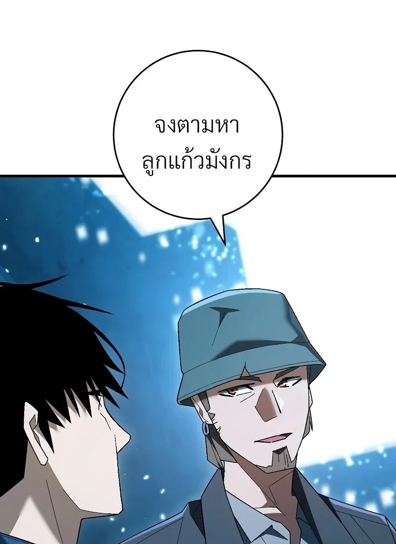 The Hero Returns ตอนที่ 115 หน้า 25