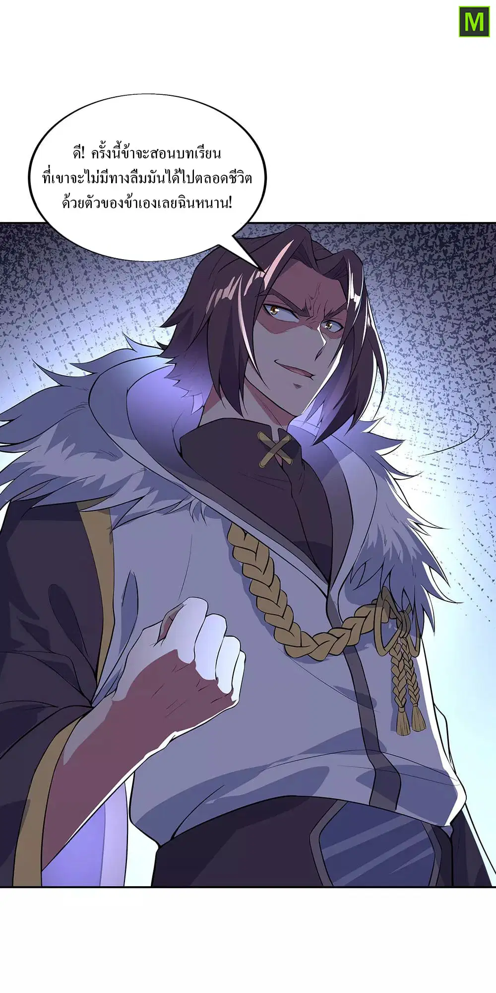 Peerless Battle Spirit ตอนที่ 226 หน้า 31