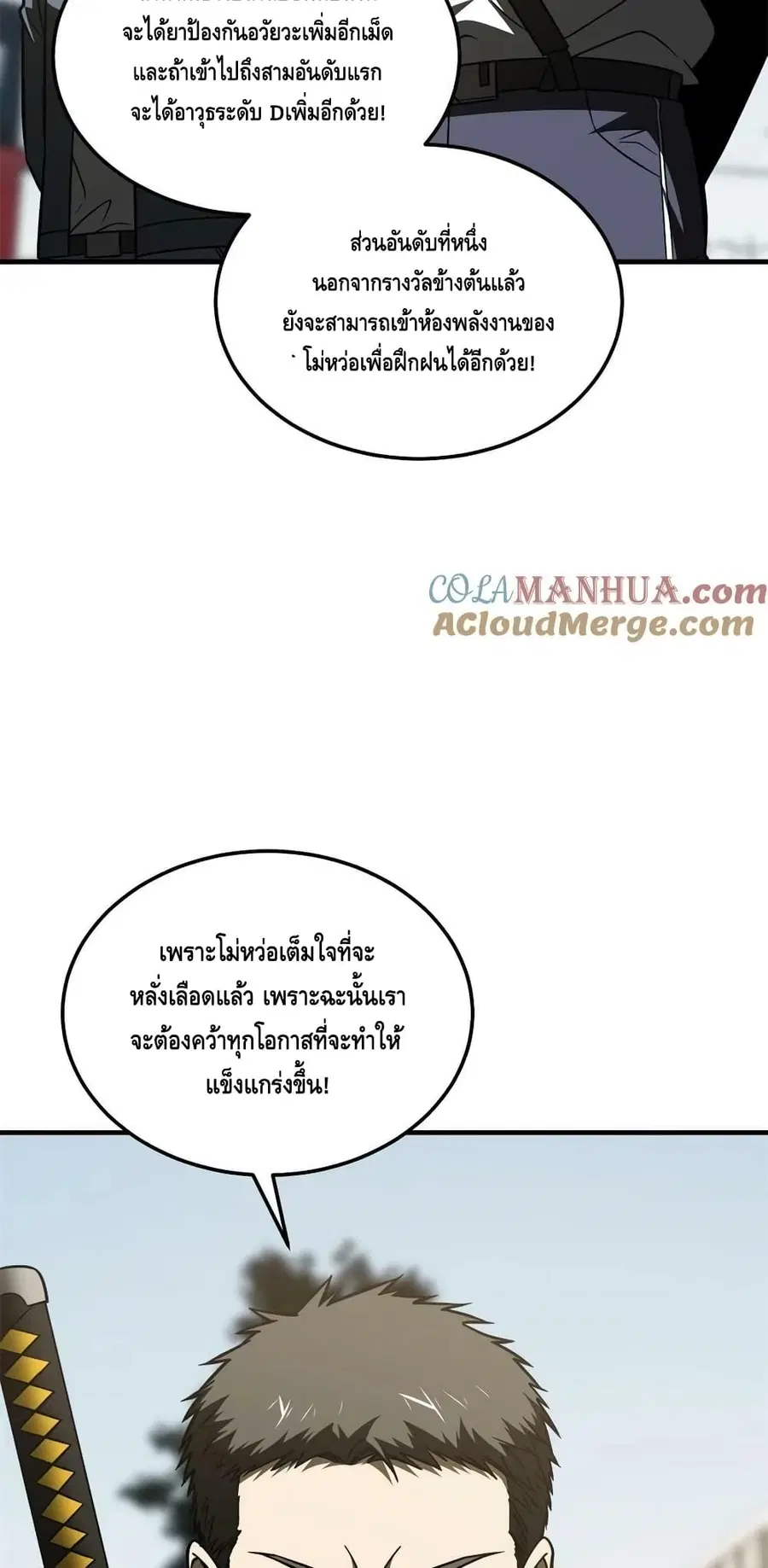 Global Martial Arts ตอนที่ 199 หน้า 16