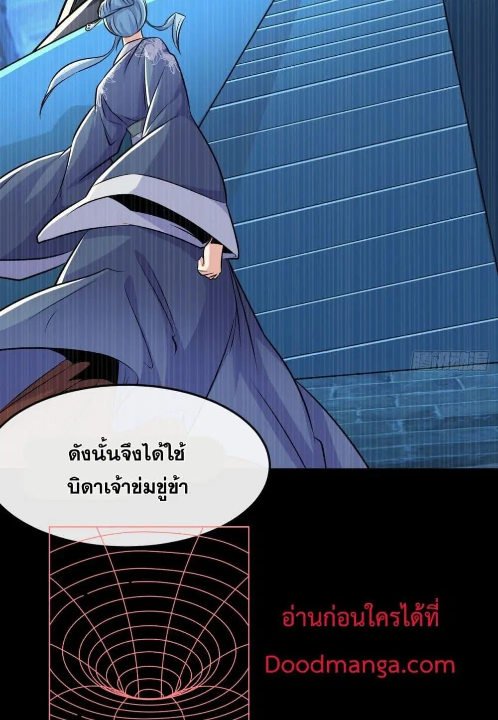 The Ten Great Emperors At The Beginning Are All My Apprentices ตอนที่ 45 หน้า 33