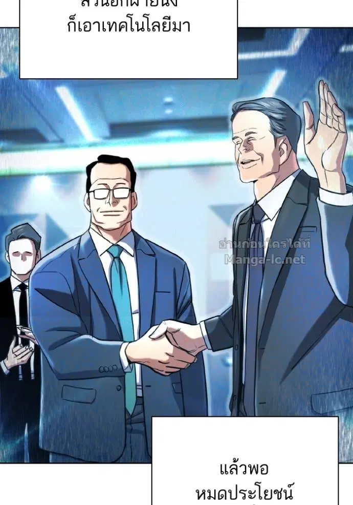 Reborn Rich ตอนที่ 168 หน้า 37