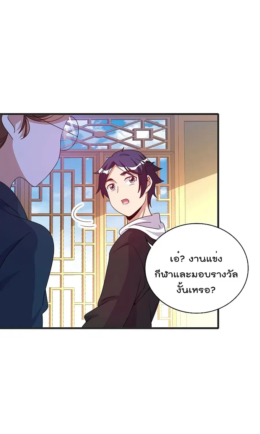 I am The Richest in The World ตอนที่ 246 หน้า 34