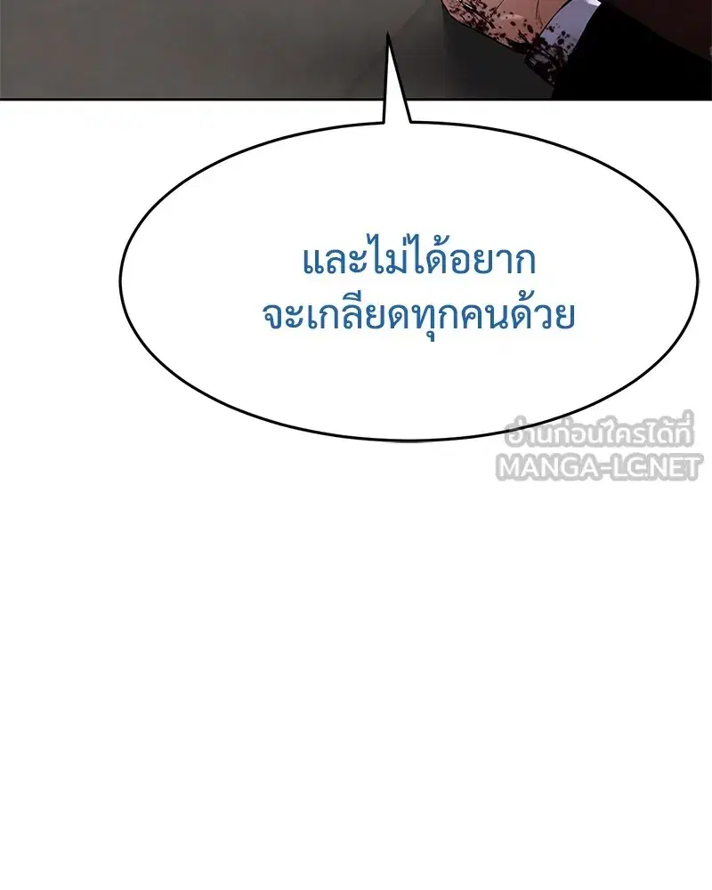 Baek XX ตอนที่ 98 หน้า 219