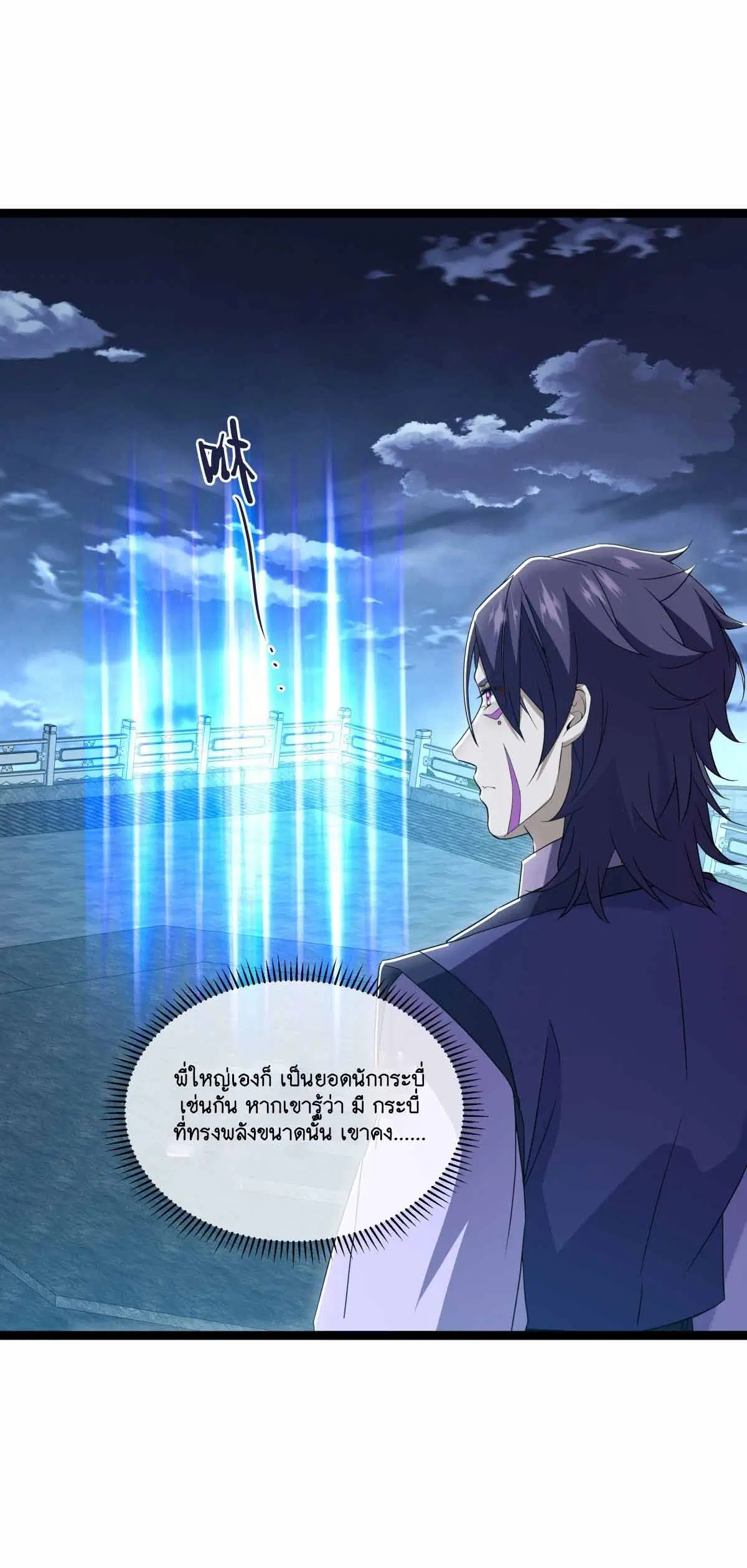 Peerless Battle Spirit ตอนที่ 677 หน้า 60