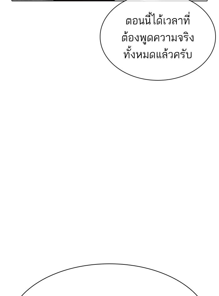 Lookism ตอนที่ 354 หน้า 101