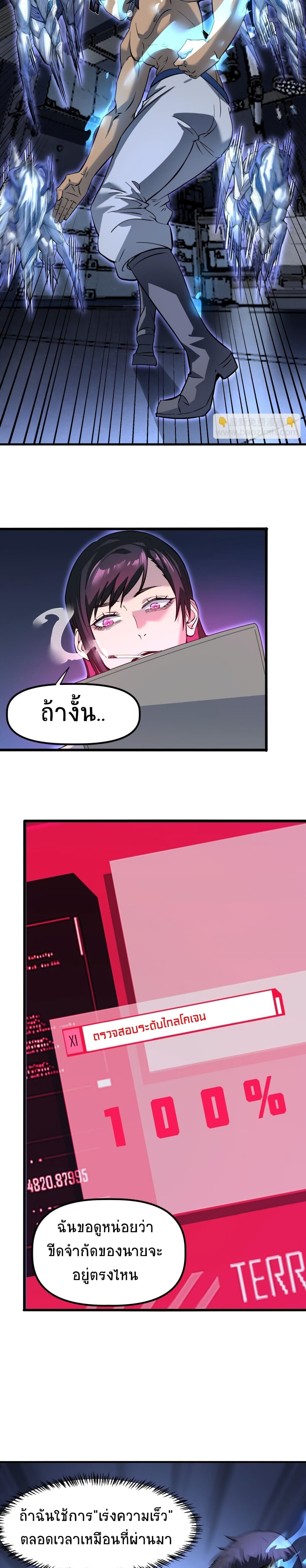 The King of Snow ราชาแห่งหิมะ ตอนที่ 14 หน้า 6