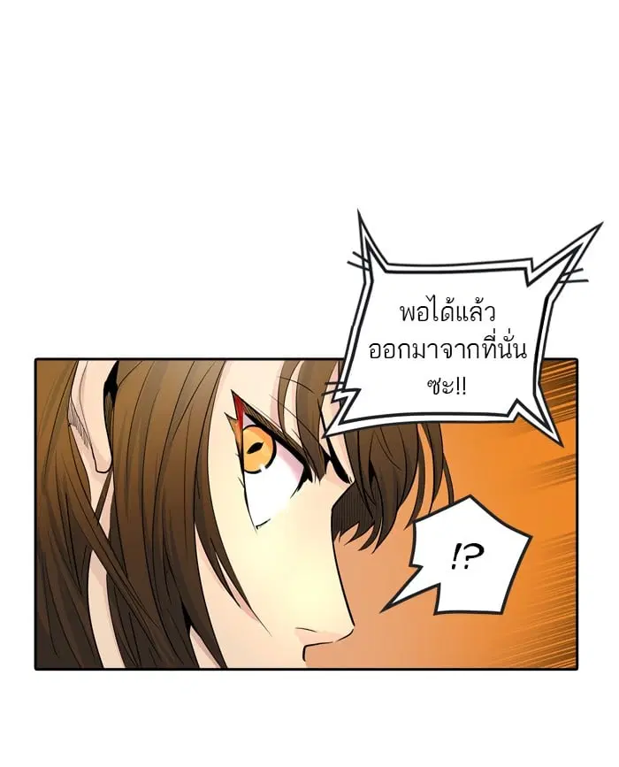 Tower of God ตอนที่ 342 หน้า 11