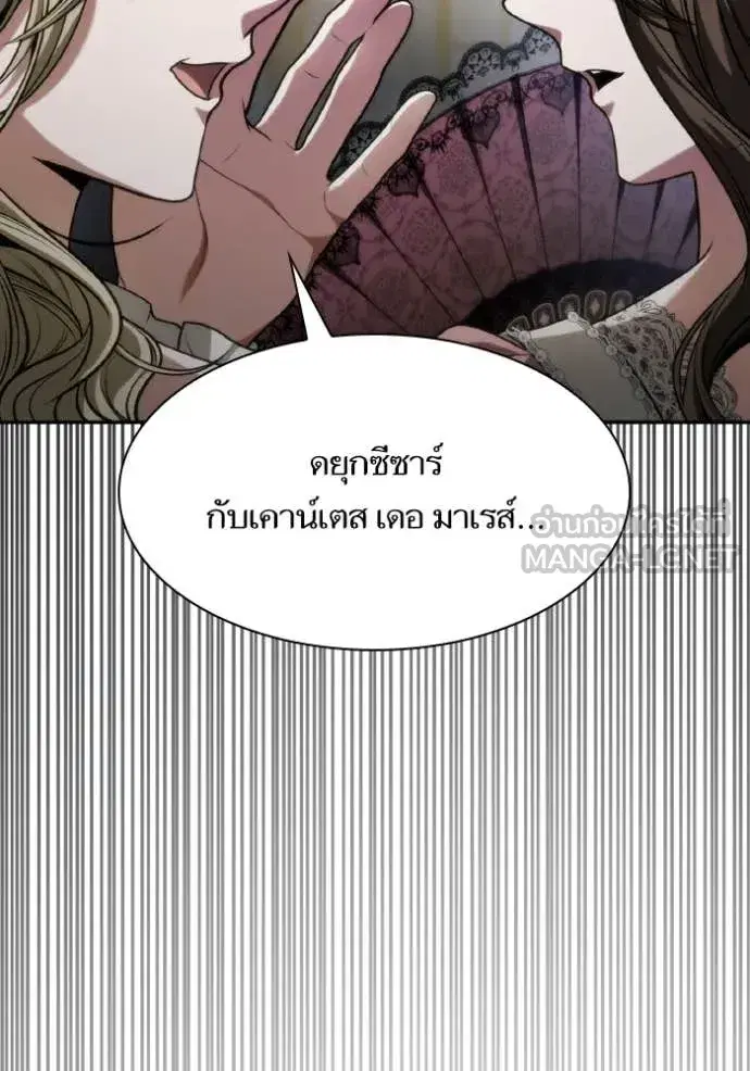 I Am the Queen in This Life ตอนที่ 175 หน้า 9