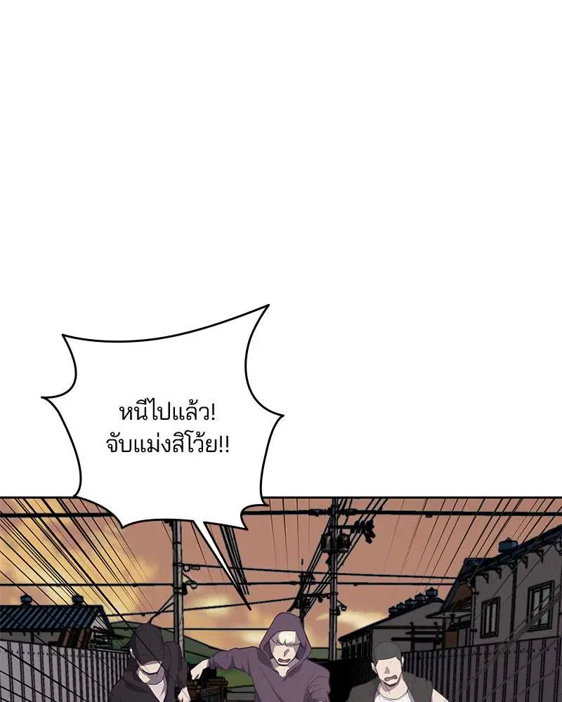 The Boy of Death ตอนที่ 18 หน้า 96