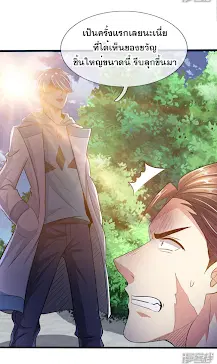 Dushi Zhi Ni Tianxian Zun ตอนที่ 28 หน้า 12