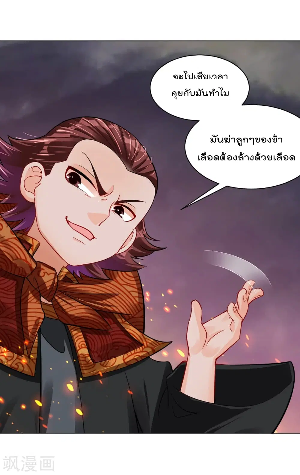 Rebirth God of War ตอนที่ 215 หน้า 13