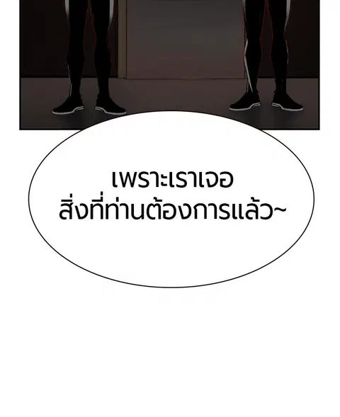 Jungle Juice ตอนที่ 7 หน้า 161