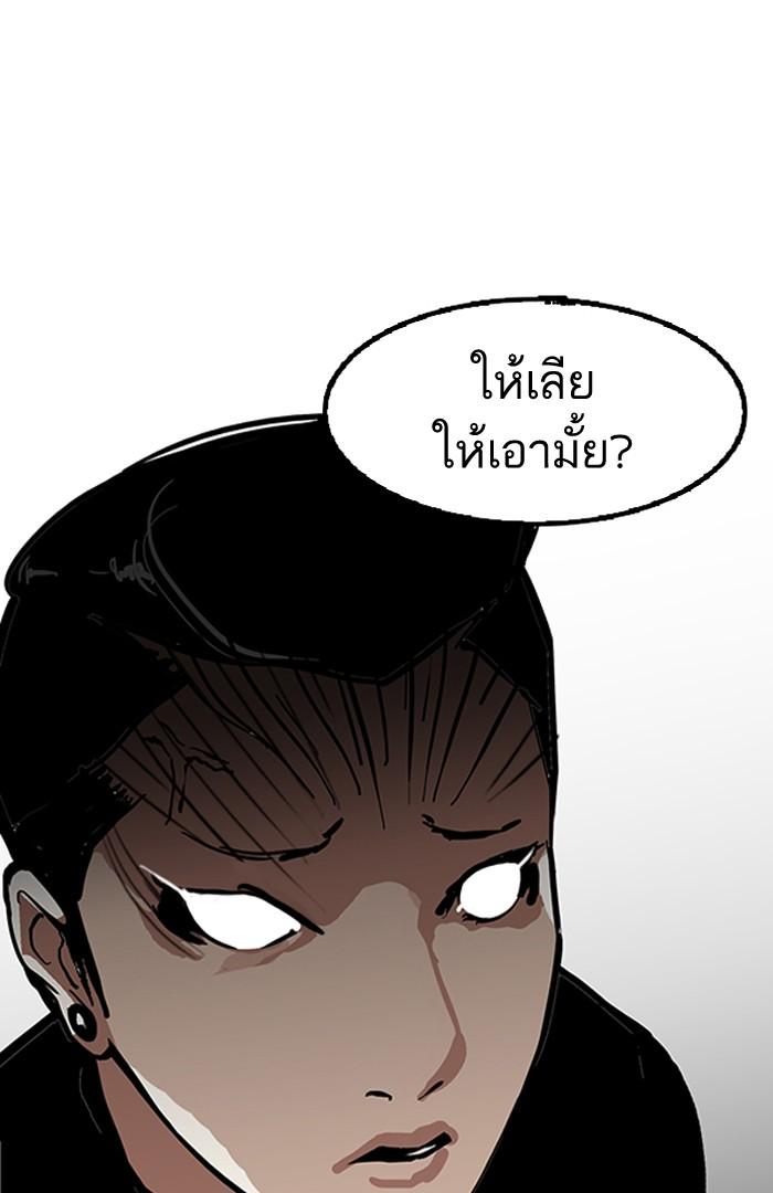 Lookism ตอนที่ 125 หน้า 7