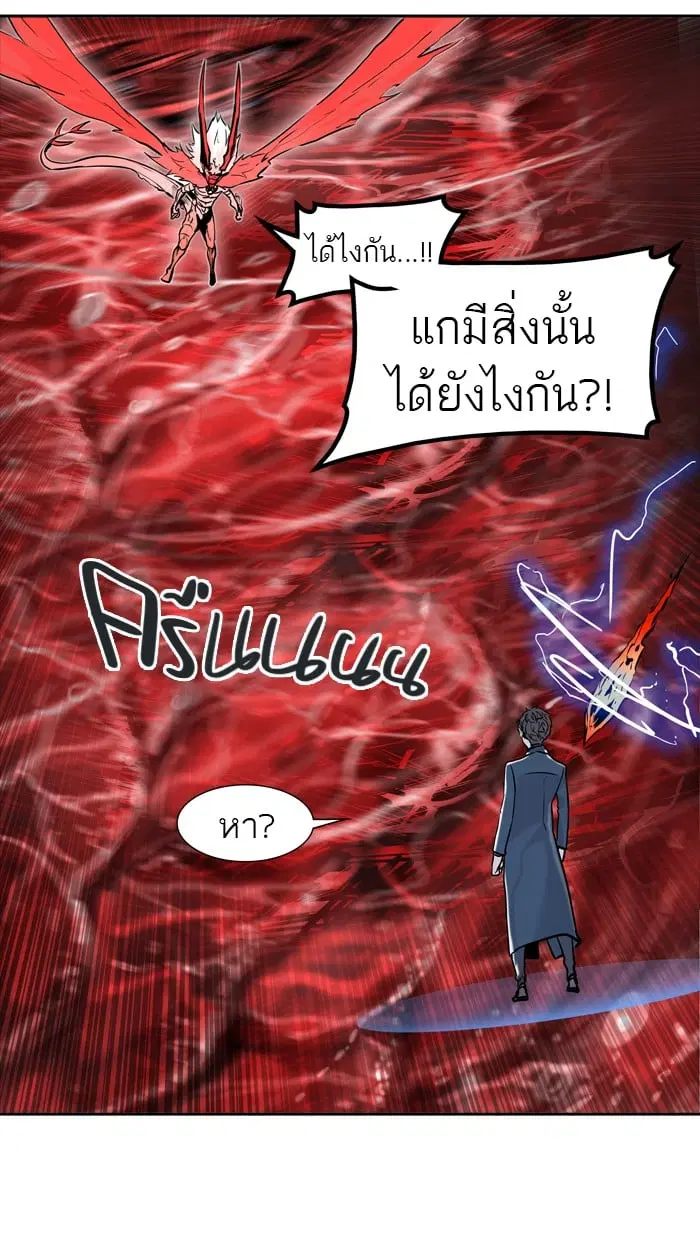 Tower of God ตอนที่ 333 หน้า 84