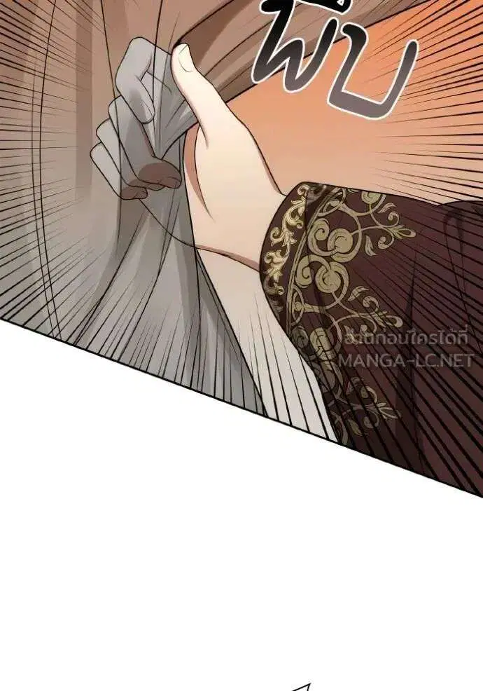 Sister I Am the Queen in This Life ตอนที่ 139 หน้า 167