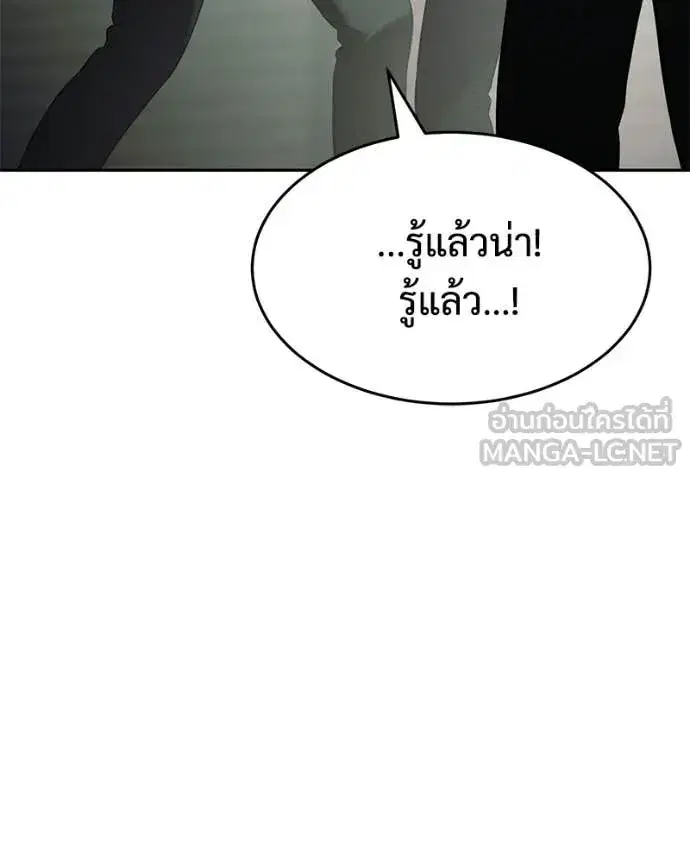 Baek XX ตอนที่ 159 หน้า 136