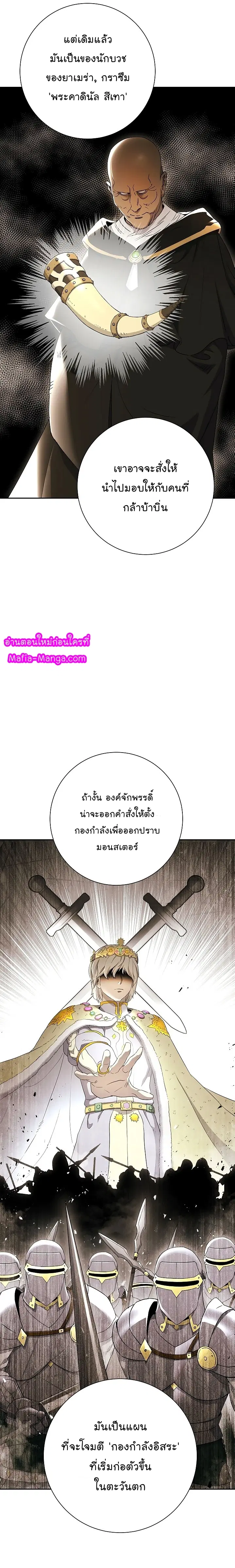 Skeleton Soldier ตอนที่ 111 หน้า 7