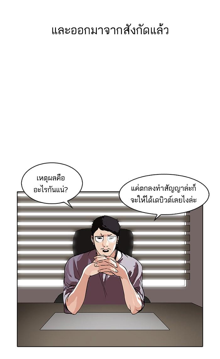 Lookism ตอนที่ 109 หน้า 63