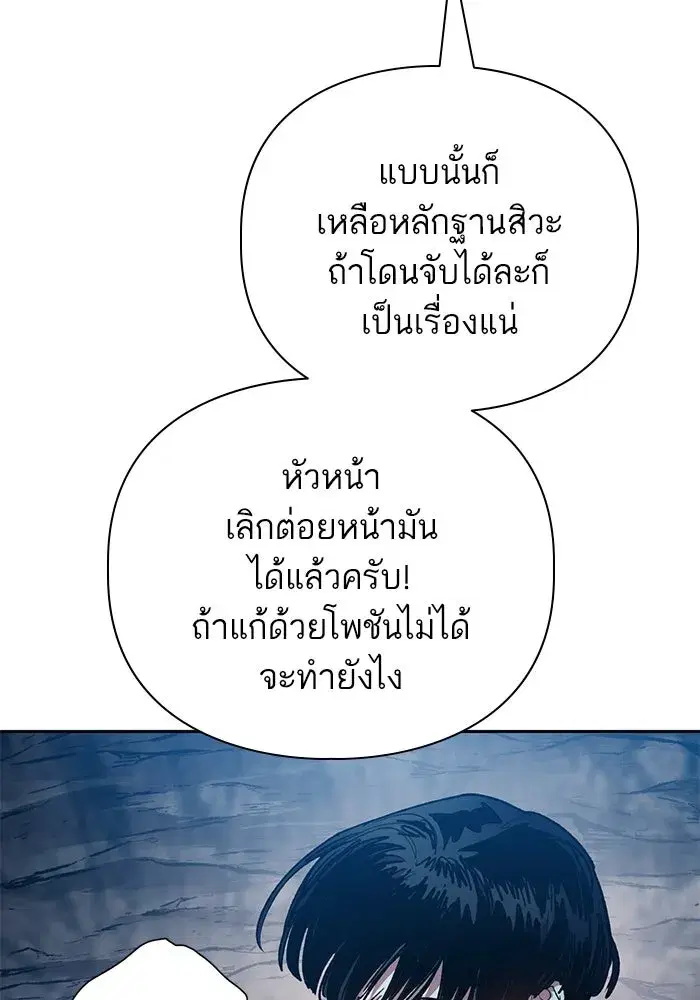 The S-Classes That I Raised (My S-Class Hunters) ตอนที่ 107 หน้า 71
