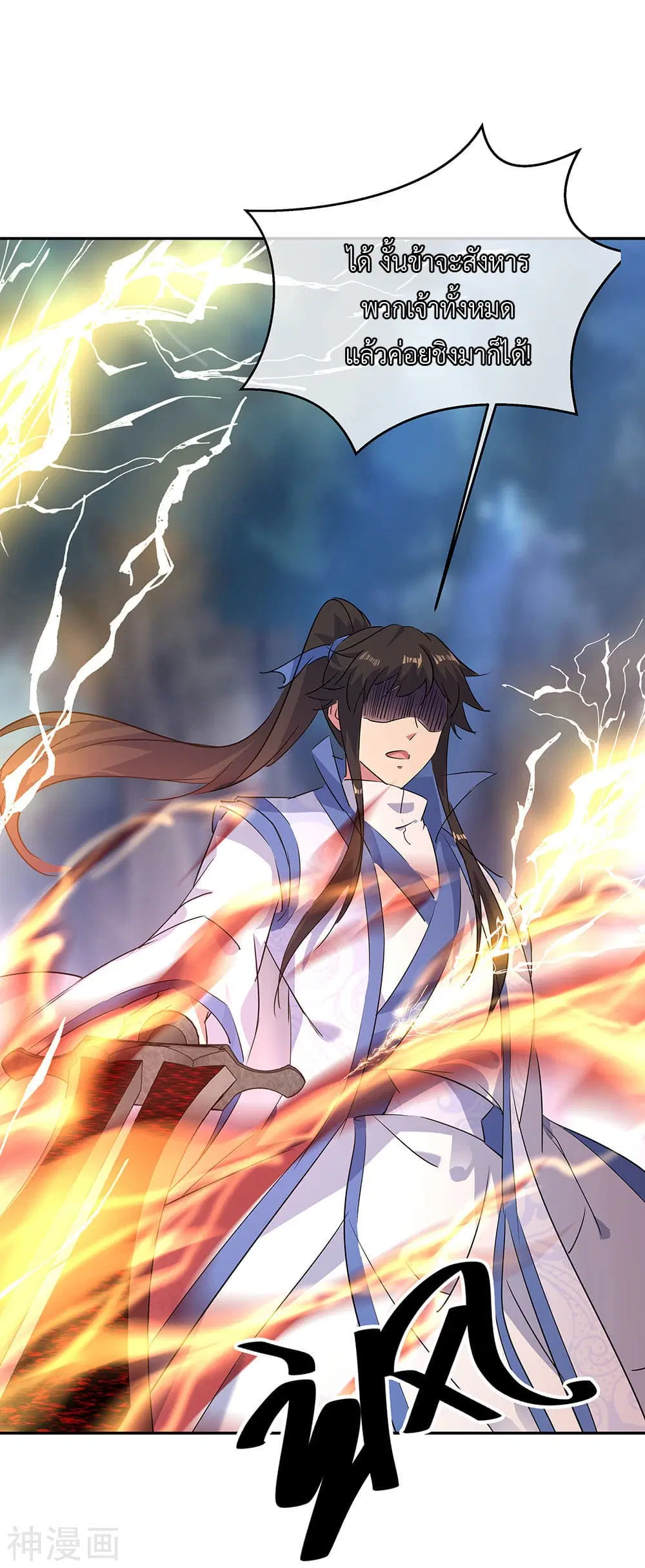 Peerless Battle Spirit (Tian Cang Zi Dongman) ตอนที่ 195 หน้า 6