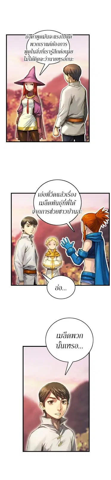 Legendary Moonlight Sculptor ตอนที่ 35 หน้า 16