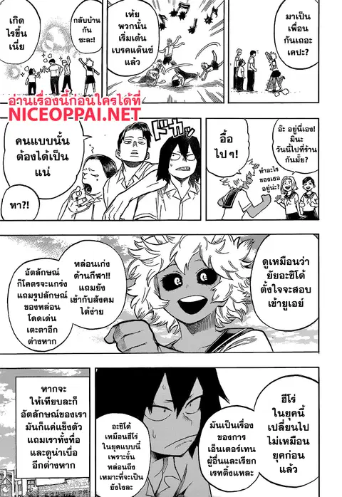 My Hero Academia ตอนที่ 144 หน้า 5