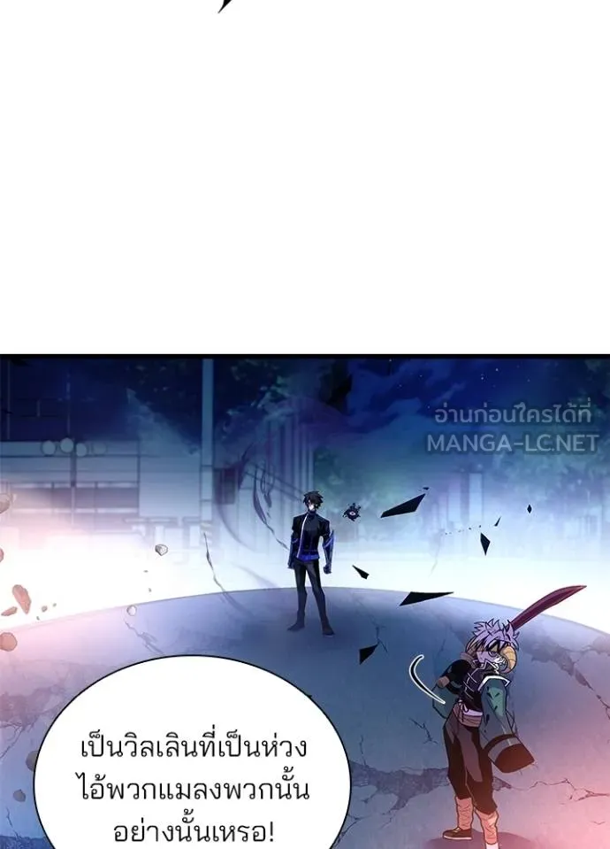 Villain to Kill ตอนที่ 176 หน้า 138