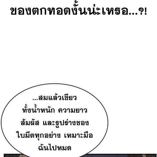 The Boy of Death ตอนที่ 144 หน้า 30