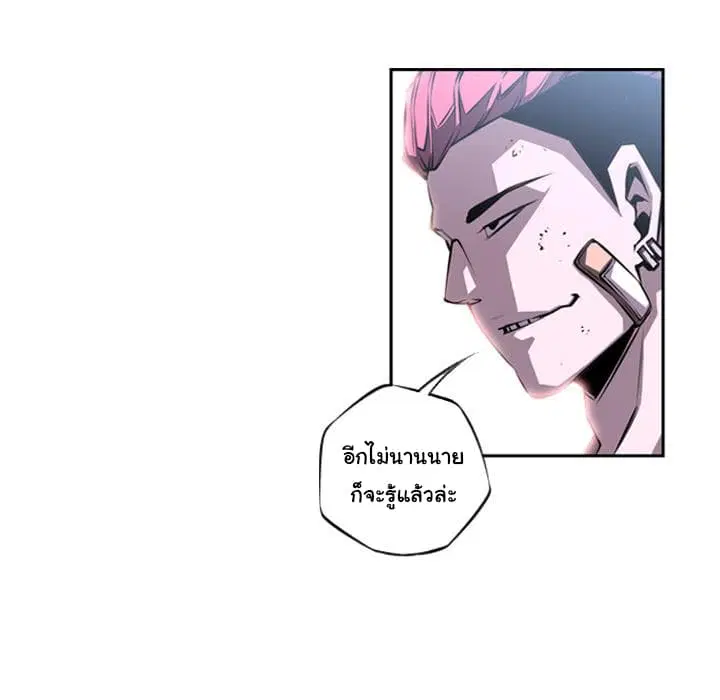 SuperNova ตอนที่ 25 หน้า 55