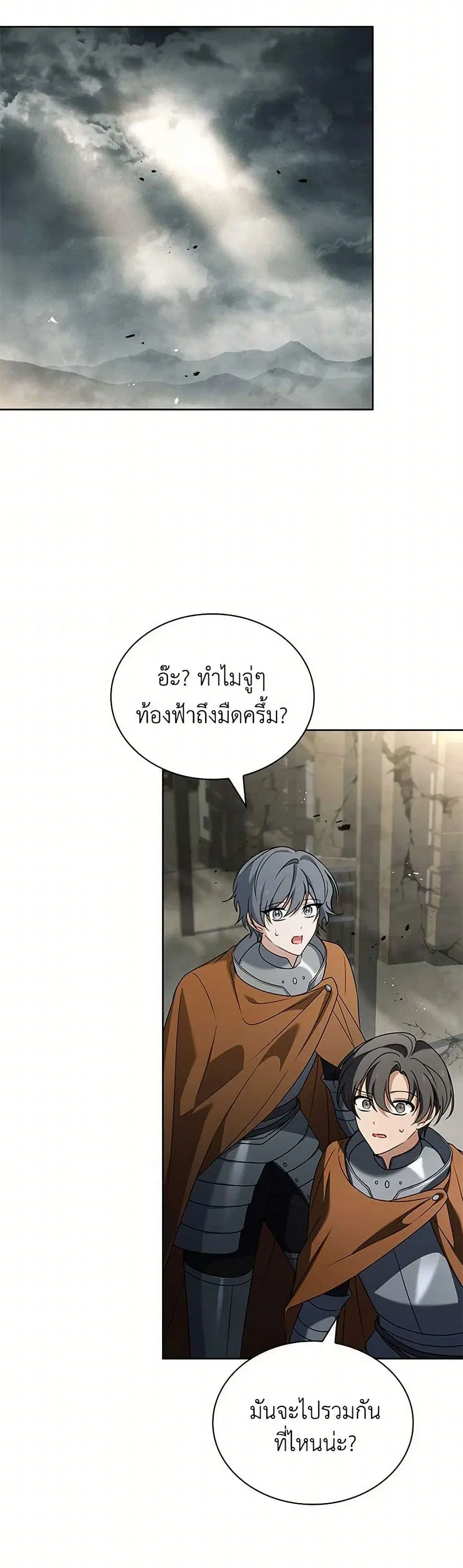 The Lady Needs a Break ตอนที่ 149 หน้า 36