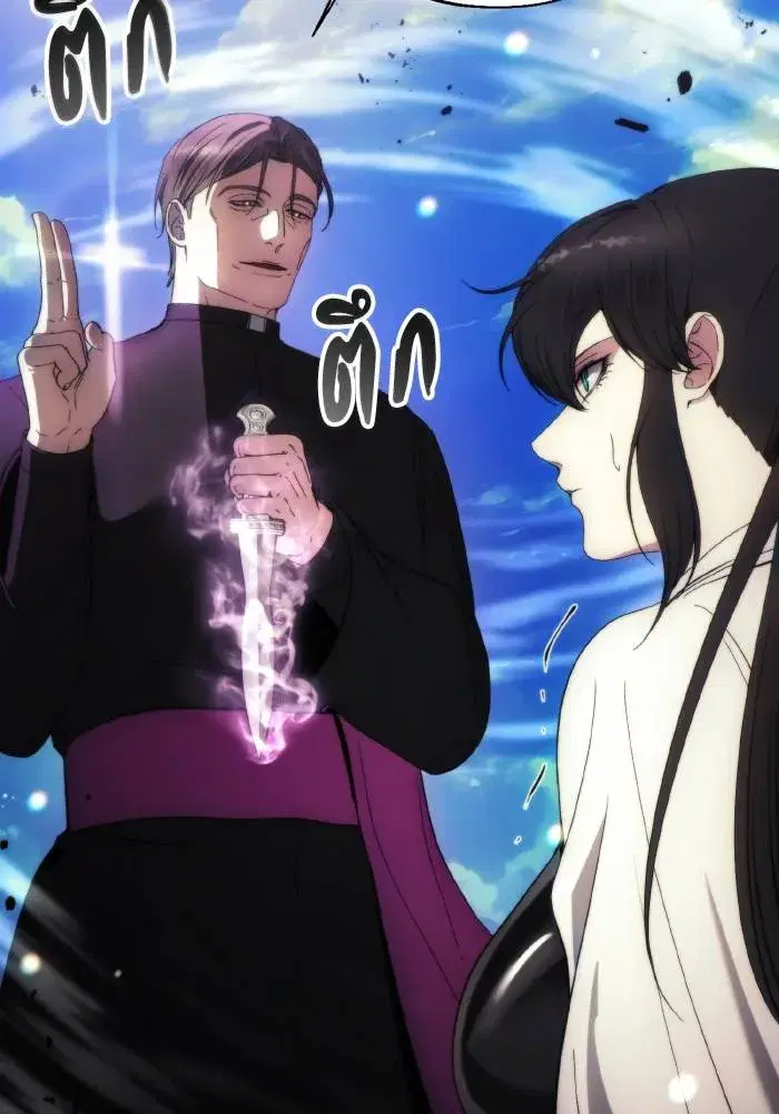 How to Live as a Villain ตอนที่ 93 หน้า 43
