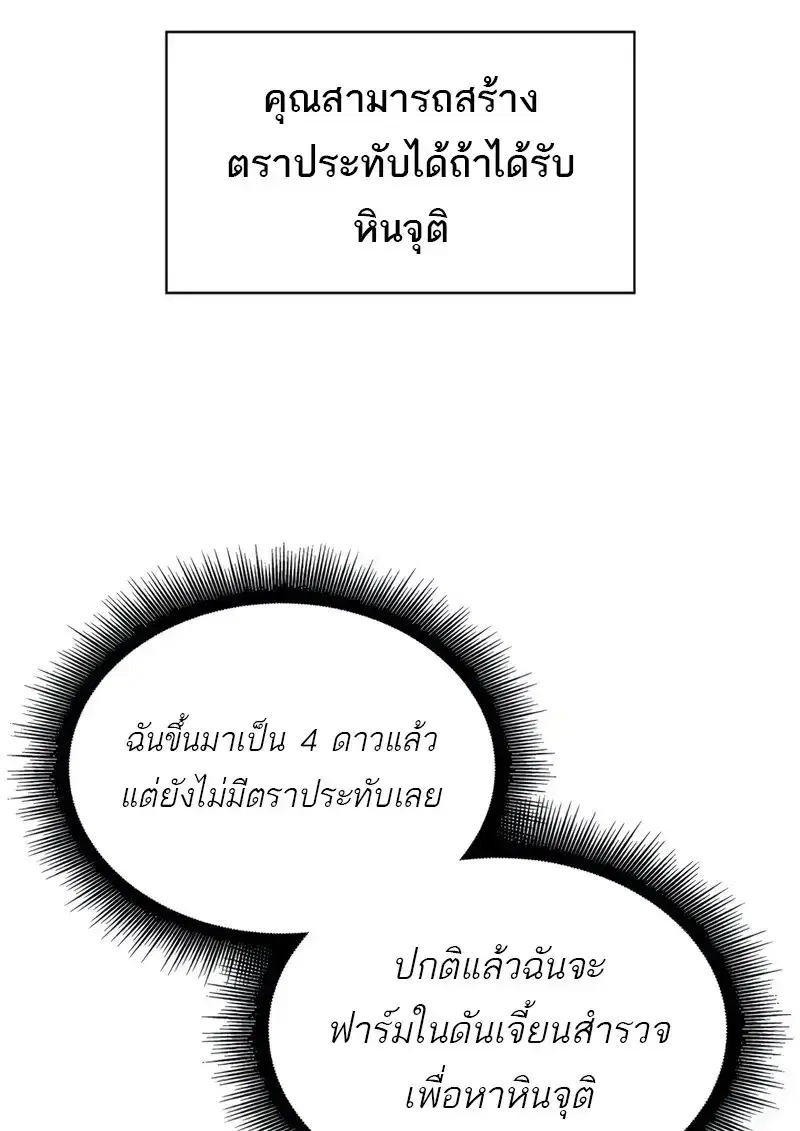 Pick Me Up ตอนที่ 181 หน้า 63