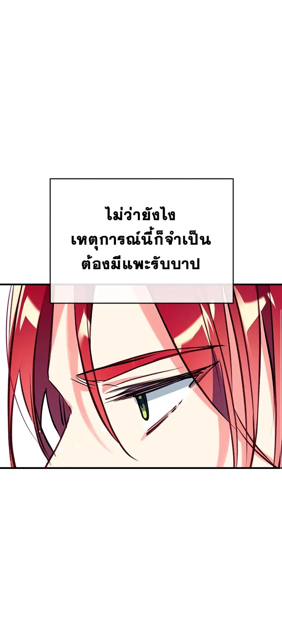 Can We Become a Family? ตอนที่ 21 หน้า 41