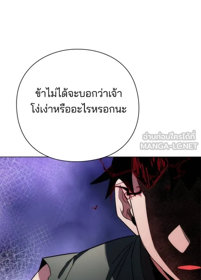Night of the Ogre ตอนที่ 73 หน้า 160
