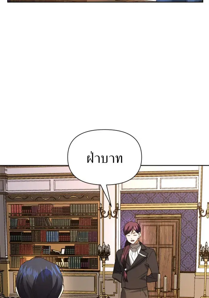 Your Throne ตอนที่ 43 หน้า 68
