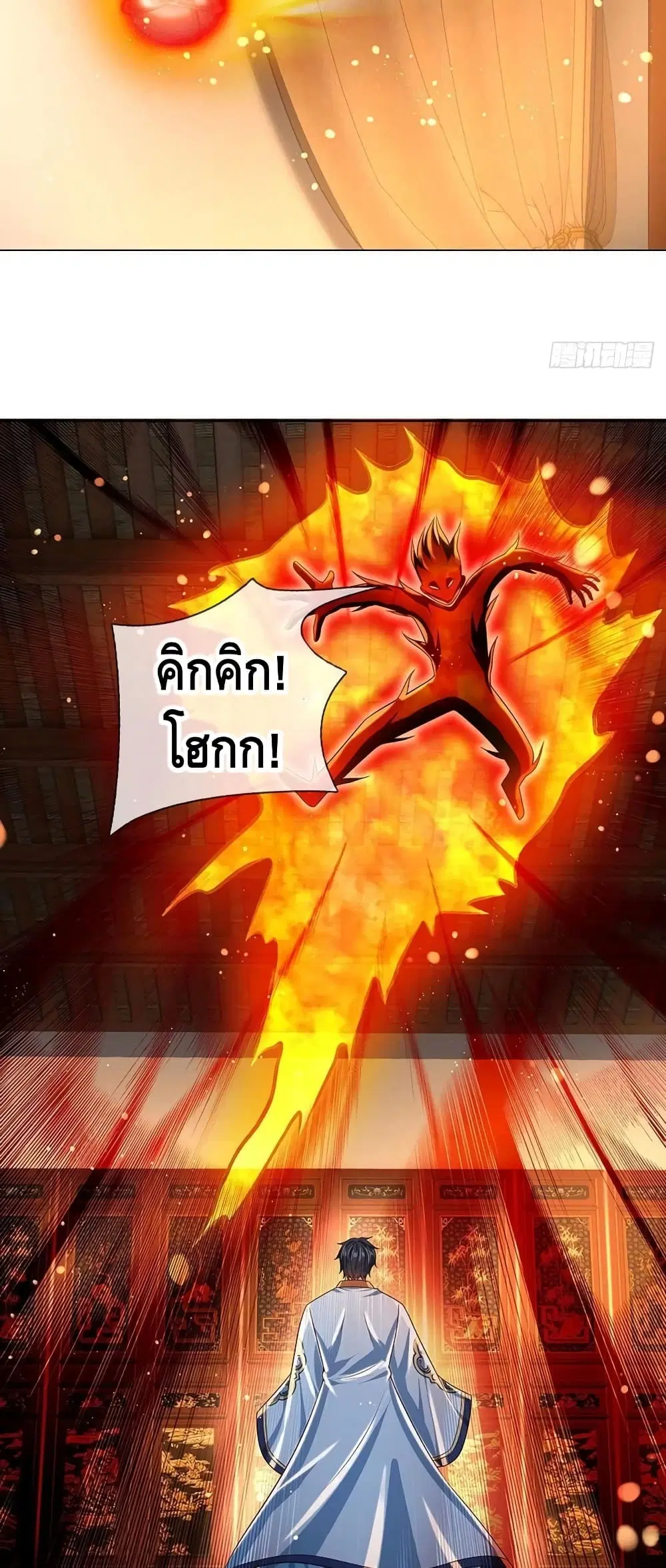 Opening to Supreme Dantian ตอนที่ 110 หน้า 21