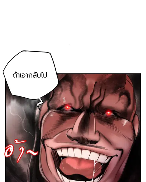 Jungle Juice ตอนที่ 38 หน้า 119