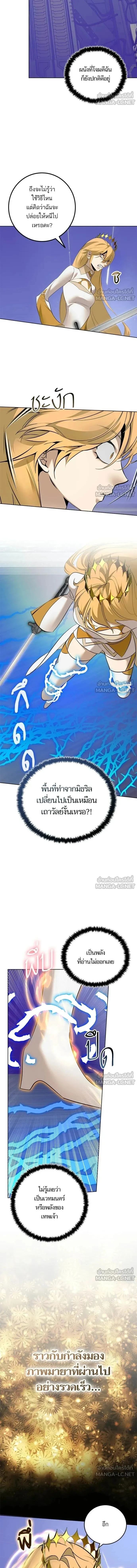 Return to Player ตอนที่ 213 หน้า 6