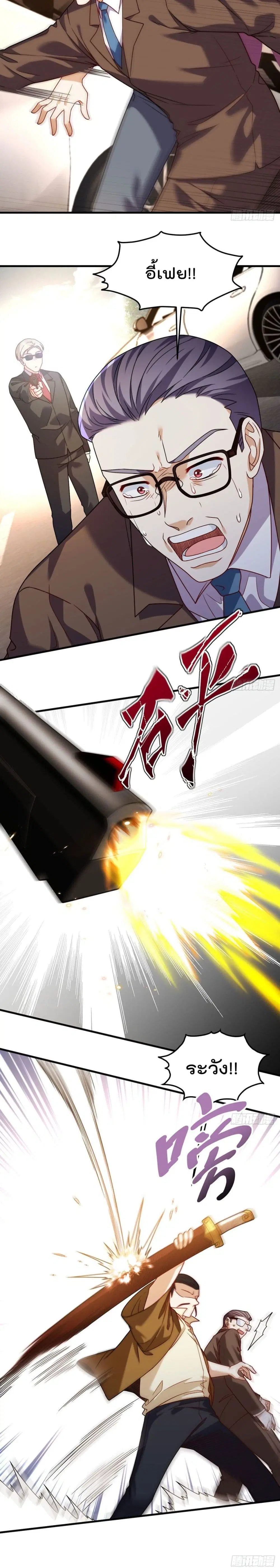 The Immortal Emperor Luo Wuji Has Returned ตอนที่ 113 หน้า 10