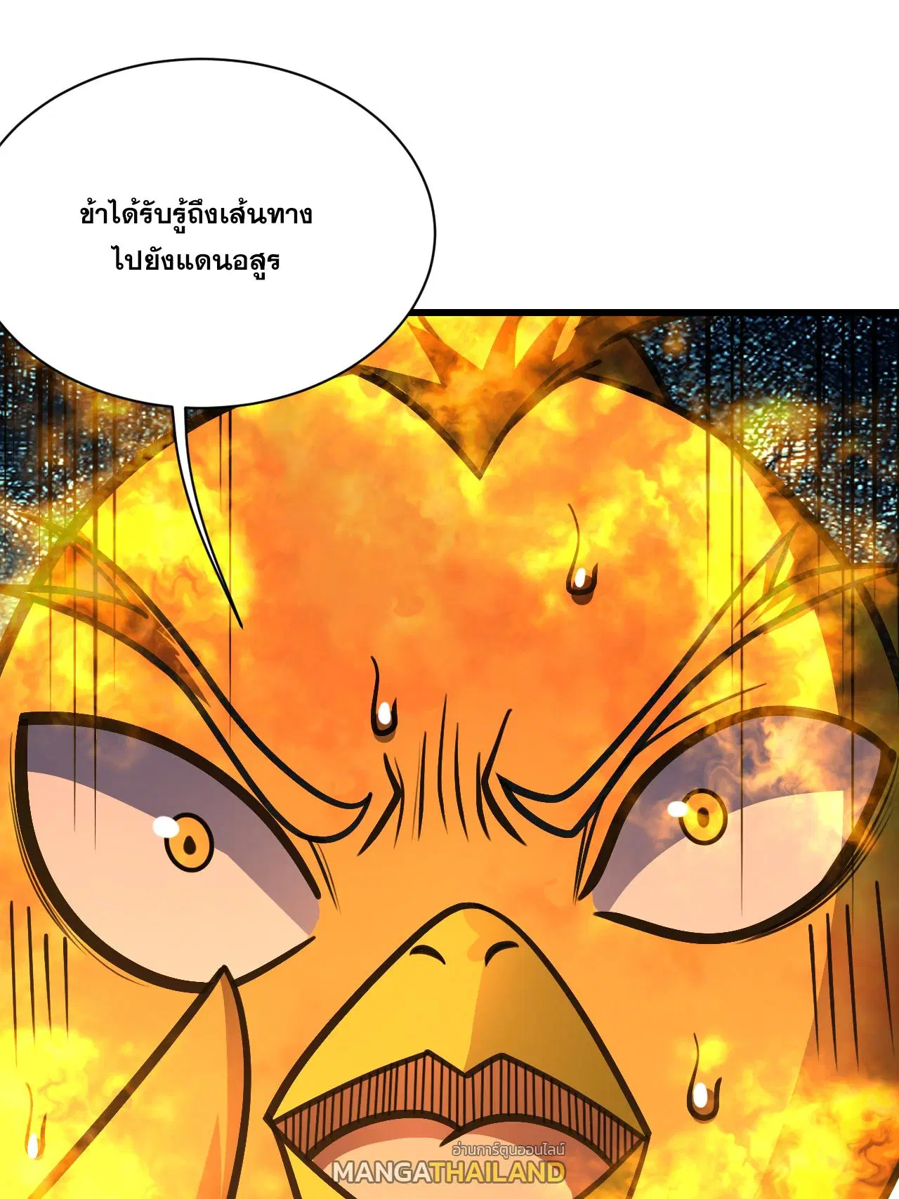 Matchless Emperor ตอนที่ 378 หน้า 23