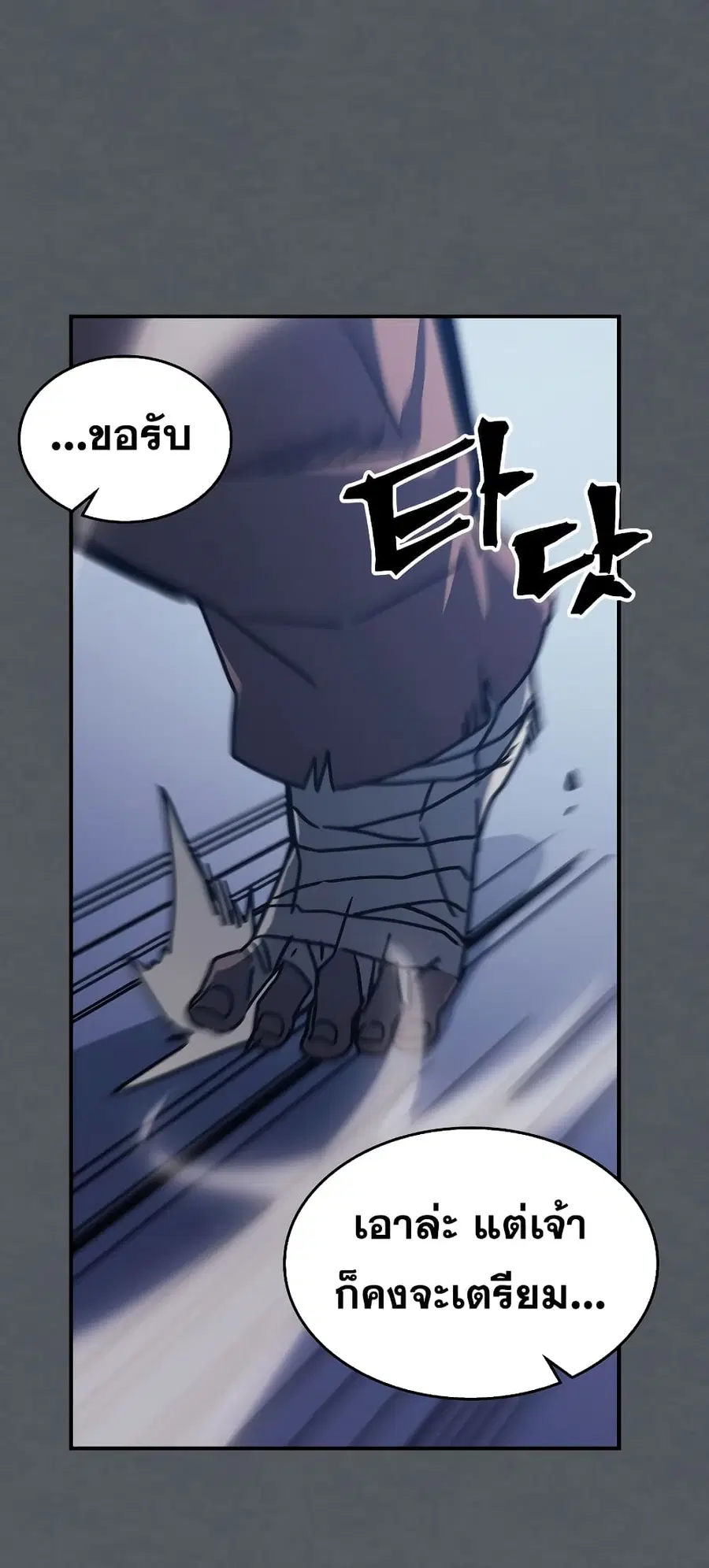 A Returner’s Magic Should Be Special ตอนที่ 164 หน้า 48
