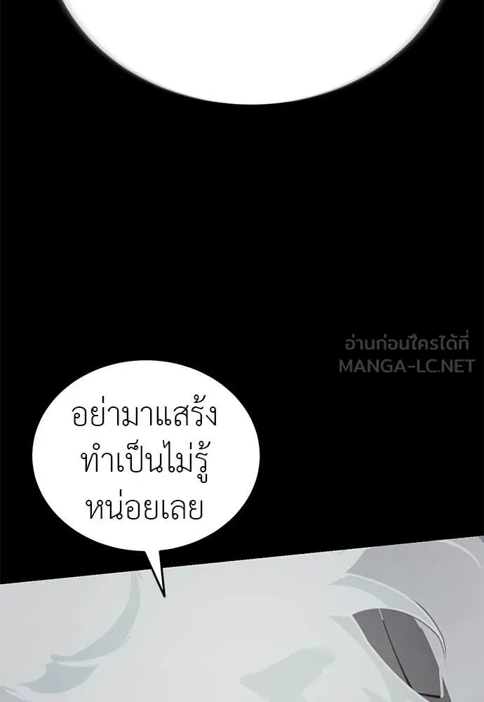 Reincarnation Path of The Underworld King ยอมรา ผู้พิพากษาจากนรก ตอนที่ 119 หน้า 92