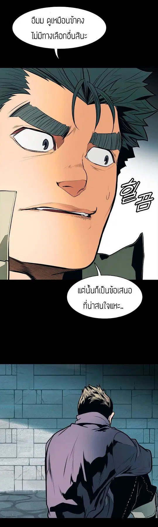 MookHyang – Dark Lady ตอนที่ 50 หน้า 34