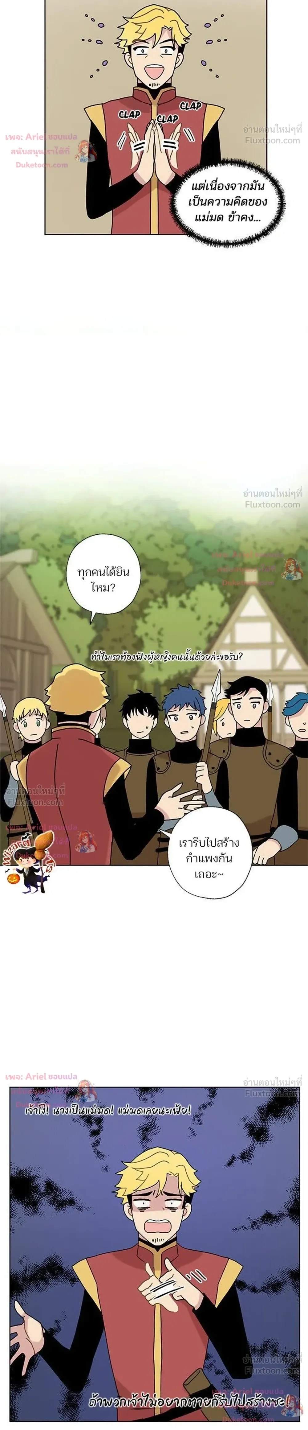 I Became the Dragon King’s Chef – ฉันกลายเป็นเชฟของราชามังกร ตอนที่ 8 หน้า 4