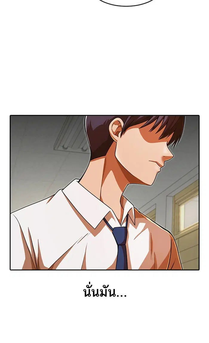 Random Chat ตอนที่ 167 หน้า 97