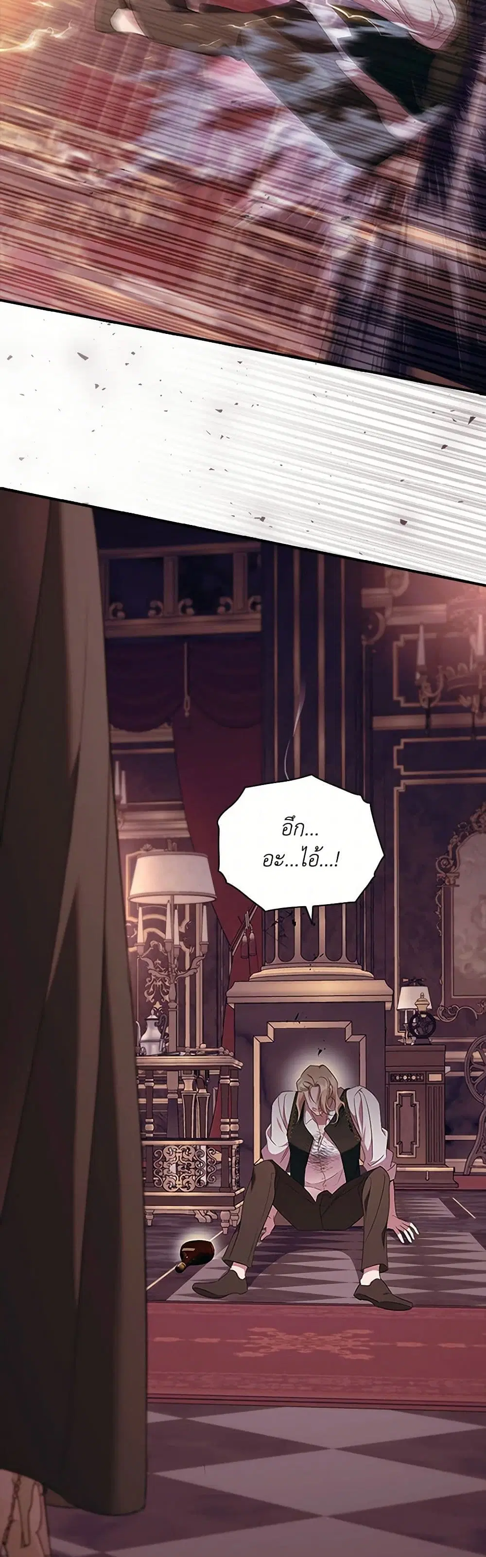 The Beloved Little Princess ตอนที่ 200 หน้า 32