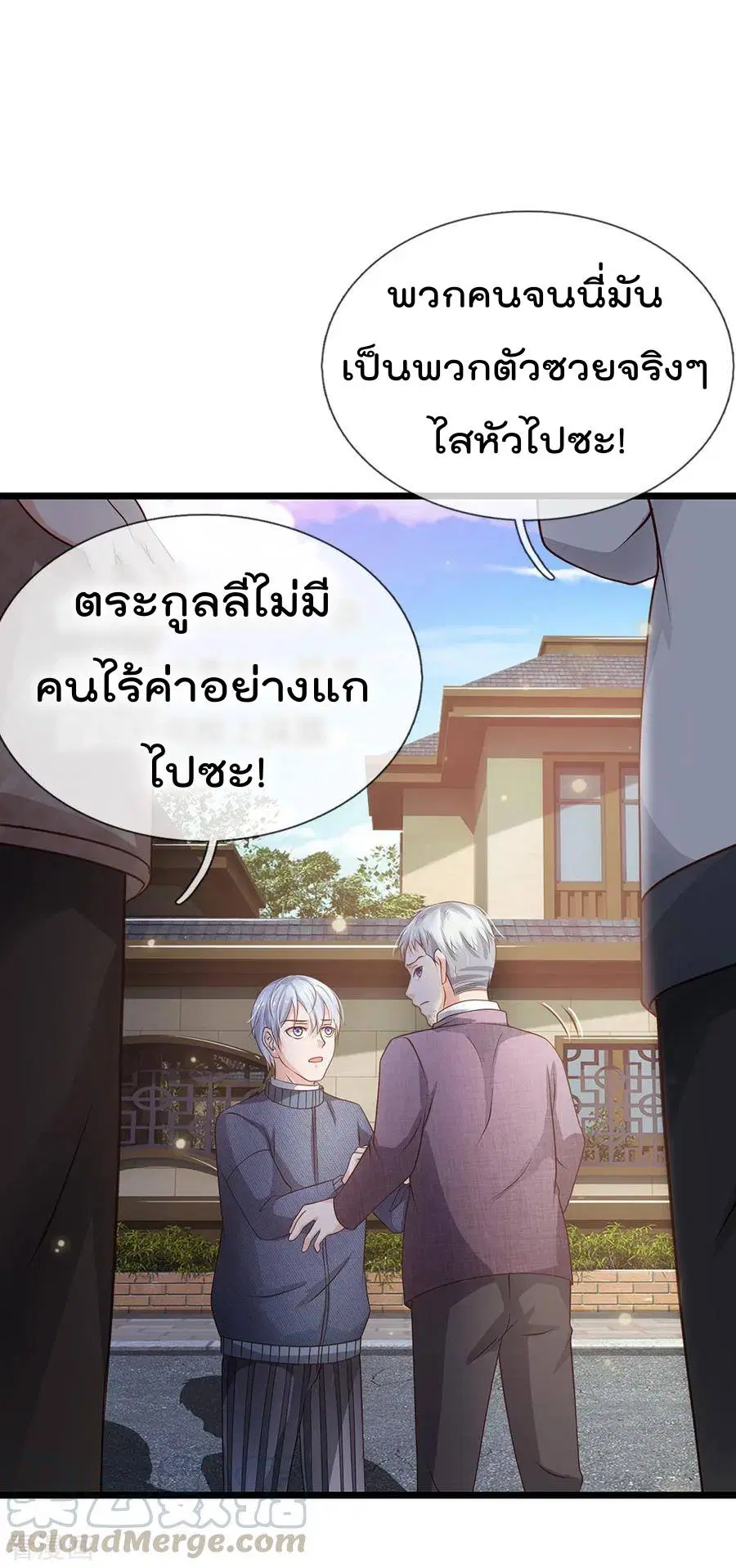I’m the Great Immortal ตอนที่ 140 หน้า 30
