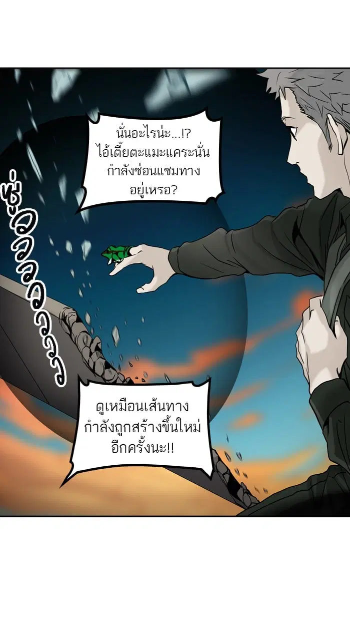 Tower of God ตอนที่ 303 หน้า 40