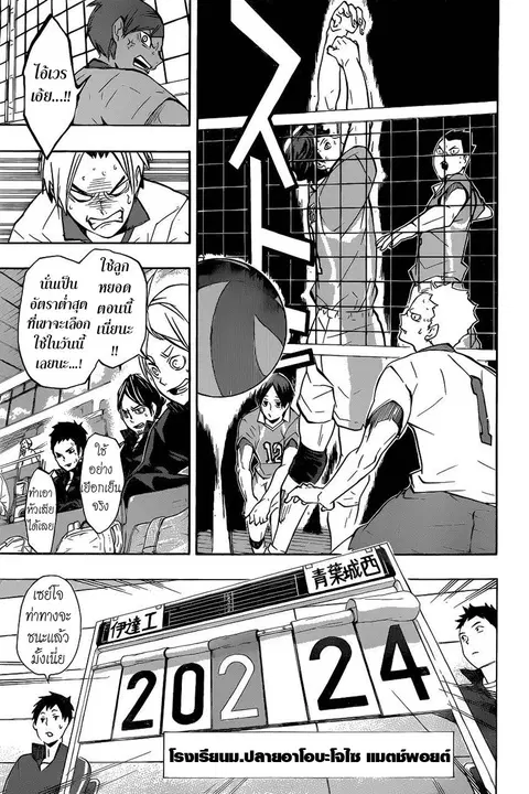Haikyuu!! ตอนที่ 127 หน้า 9